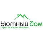 Строительная компания "Уютный дом", весь спектр строительных работ.