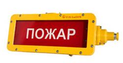 Осветительное оборудование во взрывобезопасном исполнении