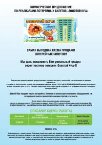 ���������� ������ "������� ���"