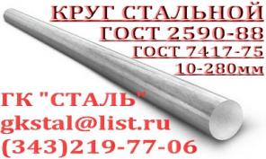 Рессорно-пружинная сталь ГОСТ 14959-79 сталь 60С2, 60С2А, 70С3А, 60С2Г, 50ХГ, 50ХГА