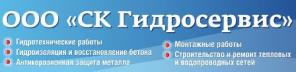 СК Гидросервис- гидротехнические работы в Карелии. Петрозаводск.