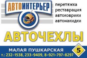 Перетяжка сидушек любой мототехники в С.Петербурге