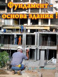 Монолитчики 120 человек (РФ)