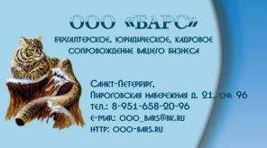 Регистрация, перерегистрация ООО, бух.услуги