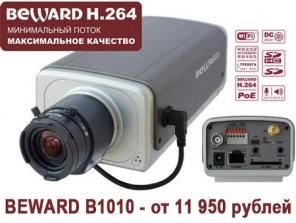 IP- BEWARD -   