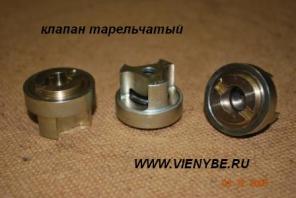 Клапаны ПИК, КлапанаВКТ, клапан НКТ, клапановЛУ, ФУ, АУ, АО, СБ401, 304-98.