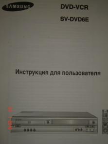 Продаю DVD-Плеер + VHS(дуэт)