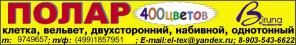 Polartec, ,            