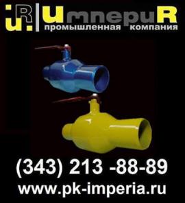 Краны шаровые ЕМКА стальные