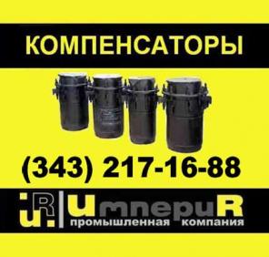 Сальниковые компенсаторы
