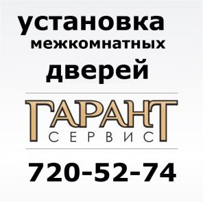 Фирма по установке межкомнатных дверей предлагает услуги ремонт межкомнатных дверей замена установка стекол в двери