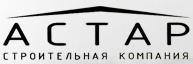 Строительная компания "Астар"