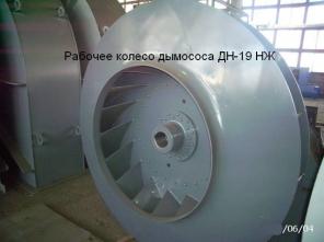 Дымосос ДН-19 БНЖ, Дымосос ДН-15 БНЖ, Дымосос ДН-17 БНЖ