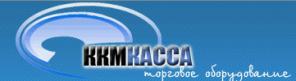 Продажа кассовых аппаратов.