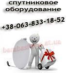 Спутниковое ТВ. Спутниковые антенны. Харьков. Установка. Продажа. Опт. Розница.
