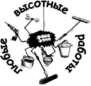 Выполняем высотные работы