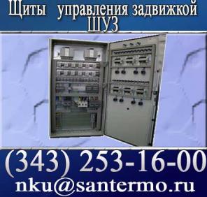 Щит управления задвижкой ЩУЗ