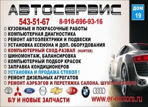 Автозапчасти. Авторазбор. Автосервис. Запчасти б/у для CITROEN BERLINGO, С3, С4, С5 (2-ой, 3-ий кузов)