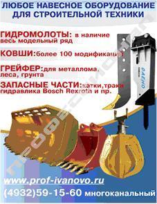 Запчасти, ковши для экскаваторов, гидромолота, грейферы, гидроножницы, гидроразводки, стойки рыхлителя, быстросъемные соединения и др.