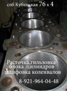 Гильзовка,расточка двигателя.Шлифовка вала.