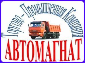 Продажа самосвалов, тягачей и бортовых автомобилей КАМАЗ от ТПК АВТОМАГНАТ: