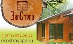 Строим загородные дома из бруса и бревна, а также бани и бытовки