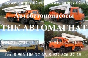 Автобетононасосы АБН-21, АБН-32, АБН-37, АБН-42, АБН-47 с высотой подачи бетона до 47 метров в наличии и под заказ от ТПК АВТОМАГНАТ: