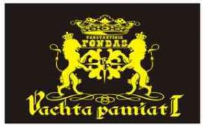 Акция вместе поможем фонду "Vachta Pamiati"