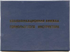 Зачётная книжка изготовление опт.