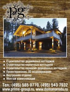 каркасные дома под ключ