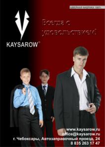 Школьные костюмы и брюки