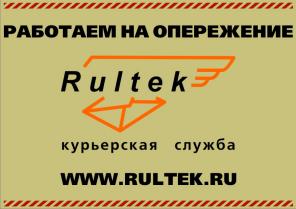 Курьерская компания курьерская служба