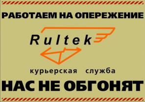 Курьерская компания курьерская служба