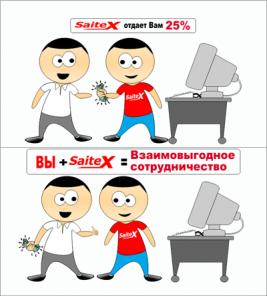 Создаем сайты и предлагаем партнерскую программу.