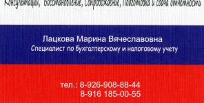 Услуги профессионального бухгалтера! Ведение, восстановление бухгалтерского и налогового учета, консультации!