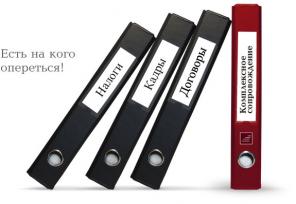 Профессиональный бухгалтер на дому и с выездом. Индивидуальный подход