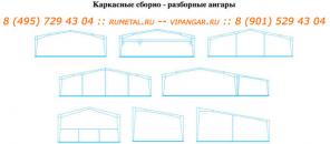 Ангары, арочные ангары, быстровозводимые здания