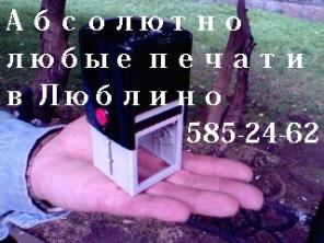 Печати по оттиску и новые