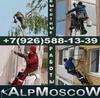Клининговые фасадные работы. Мойка окон. Москва. Монтаж водостока.