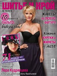 Индивидуальый пошив одежды