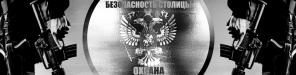 Охрана бизнеса, мероприятий,пультовая охр.,личка.