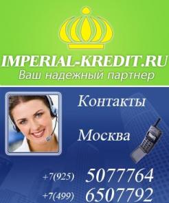 Помощь получения денег под залог