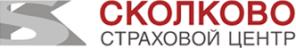 Компания "Страховой центр Сколково"- предлагает все виды страхования.