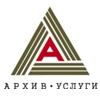 Уничтожение документов