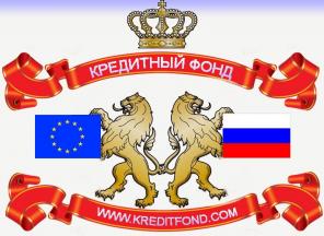 Кредит под залог квартиры.