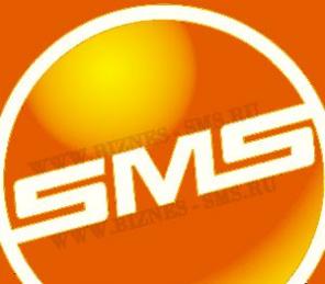 Рассылка SMS - сообщений по Вашим и нашим базам.
