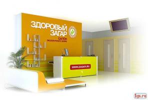Откройте успешную студию загара!