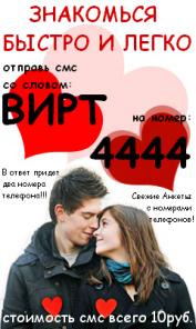 Свежие анкеты с НОМЕАРМИ телефонов г.Москва