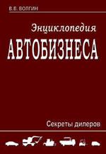 Книги для автобизнеса