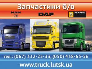 ЗАПЧАСТИ ДЛЯ ГРУЗОВЫХ АВТОМОБИЛЕЙ
